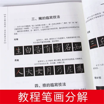 Kinesisk Kalligrafi Skrivebog Regelmæssig script Liu Gongquan Diamant Sutra Af Orientalsk Smuk Skrive Lærebog