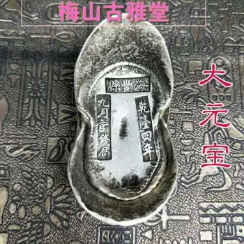 Udsøgt antikke Qianlong fire år silver ingots